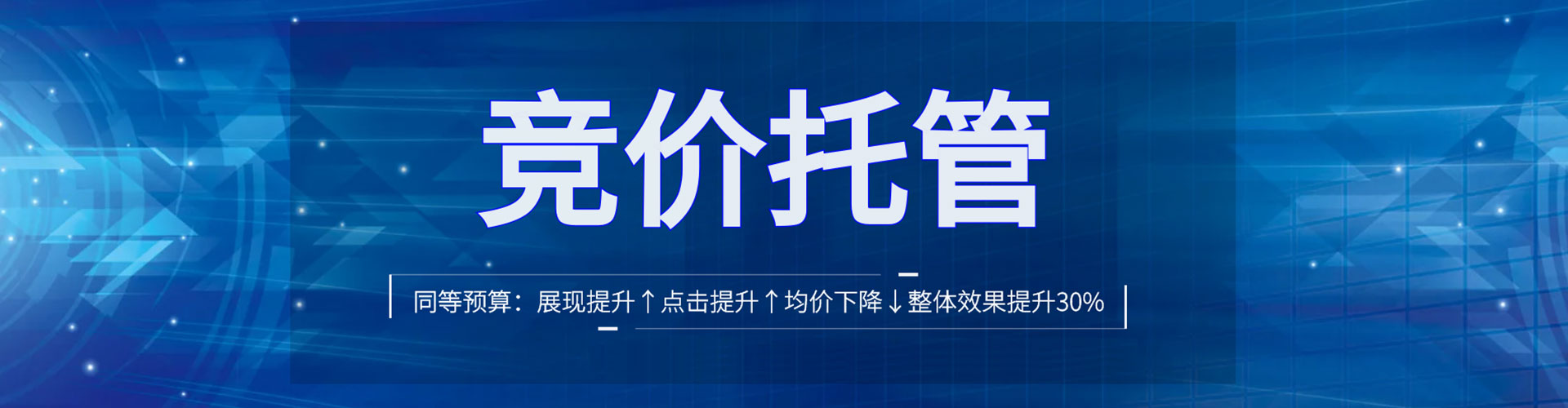 高台sem代运营